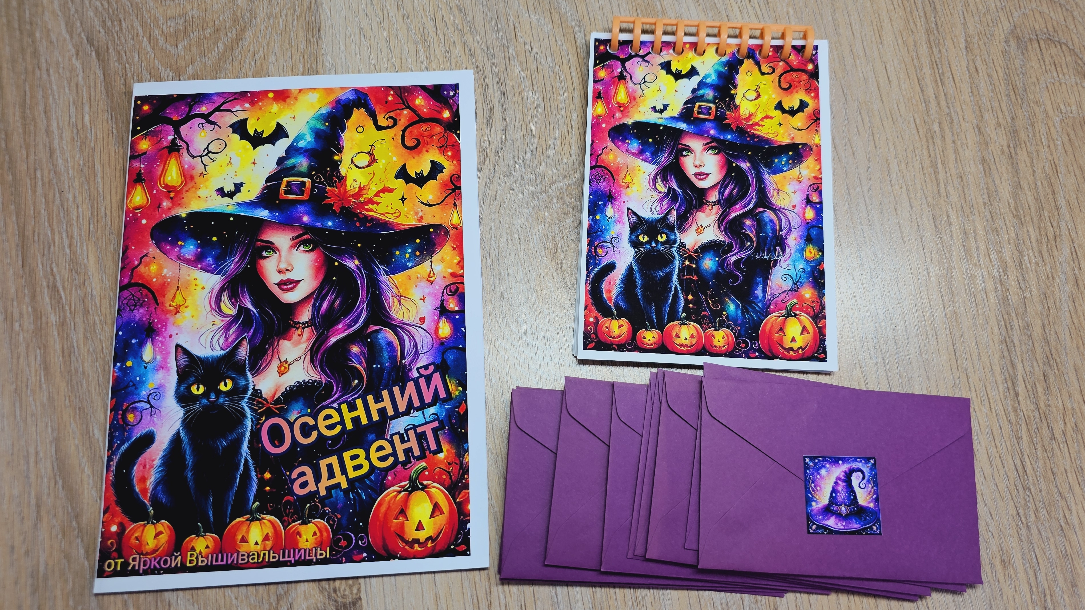 Осенний адвент 8 серия! 22.12.2025