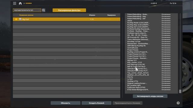 БЫСТРАЯ УСТАНОВКА МОДОВ ДЛЯ ВЫДЕЛЕННОГО СЕРВЕРА Big Chef  Euro Truck Simulator 2