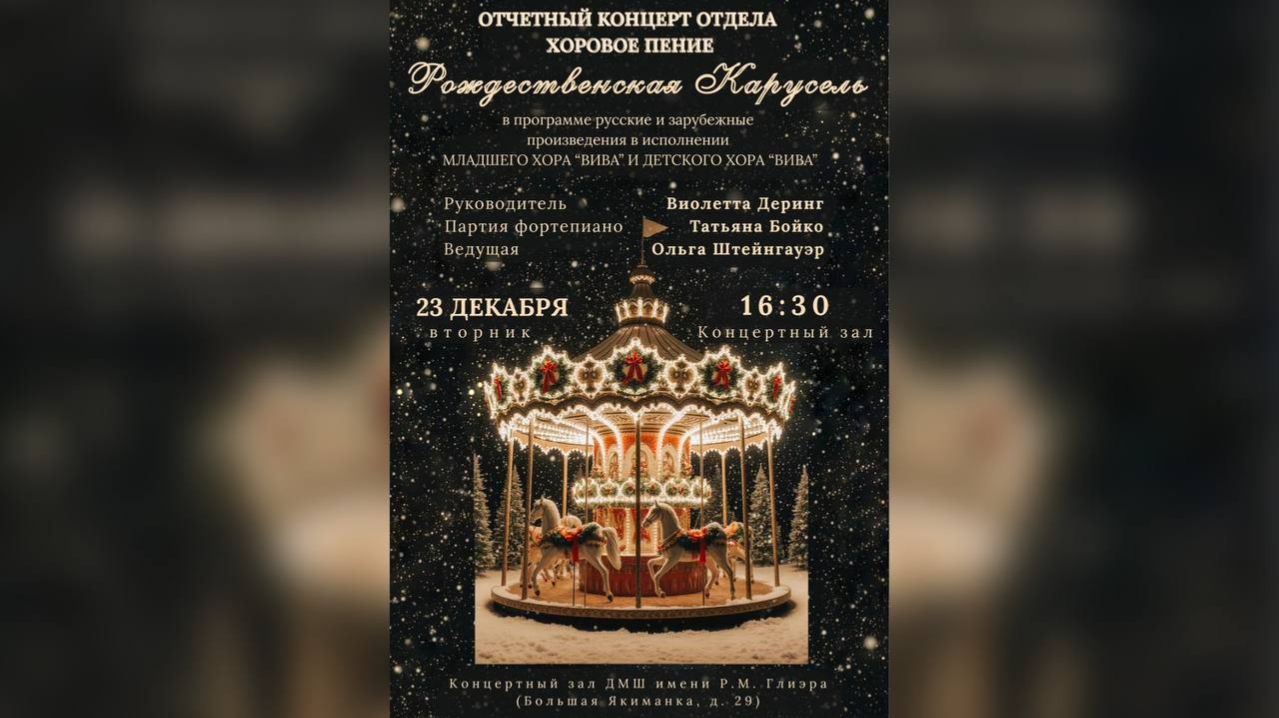 Отчётный концерт хорового отдела 