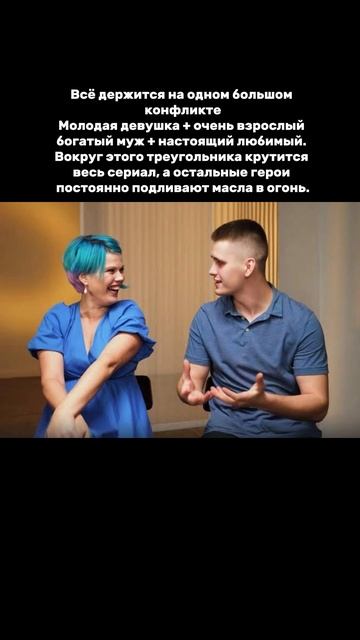 шоу: «Статус: неравный брак»