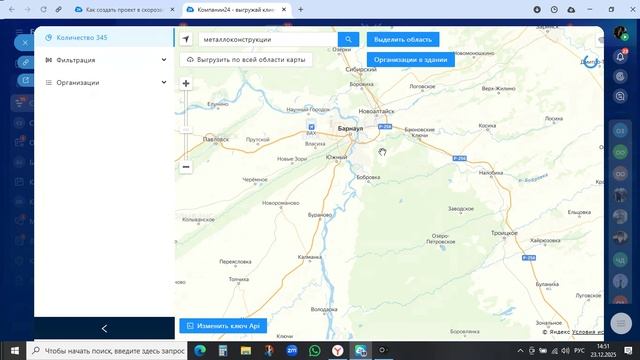 Встреча в Телемосте 23.12.25 14-49-17 — запись