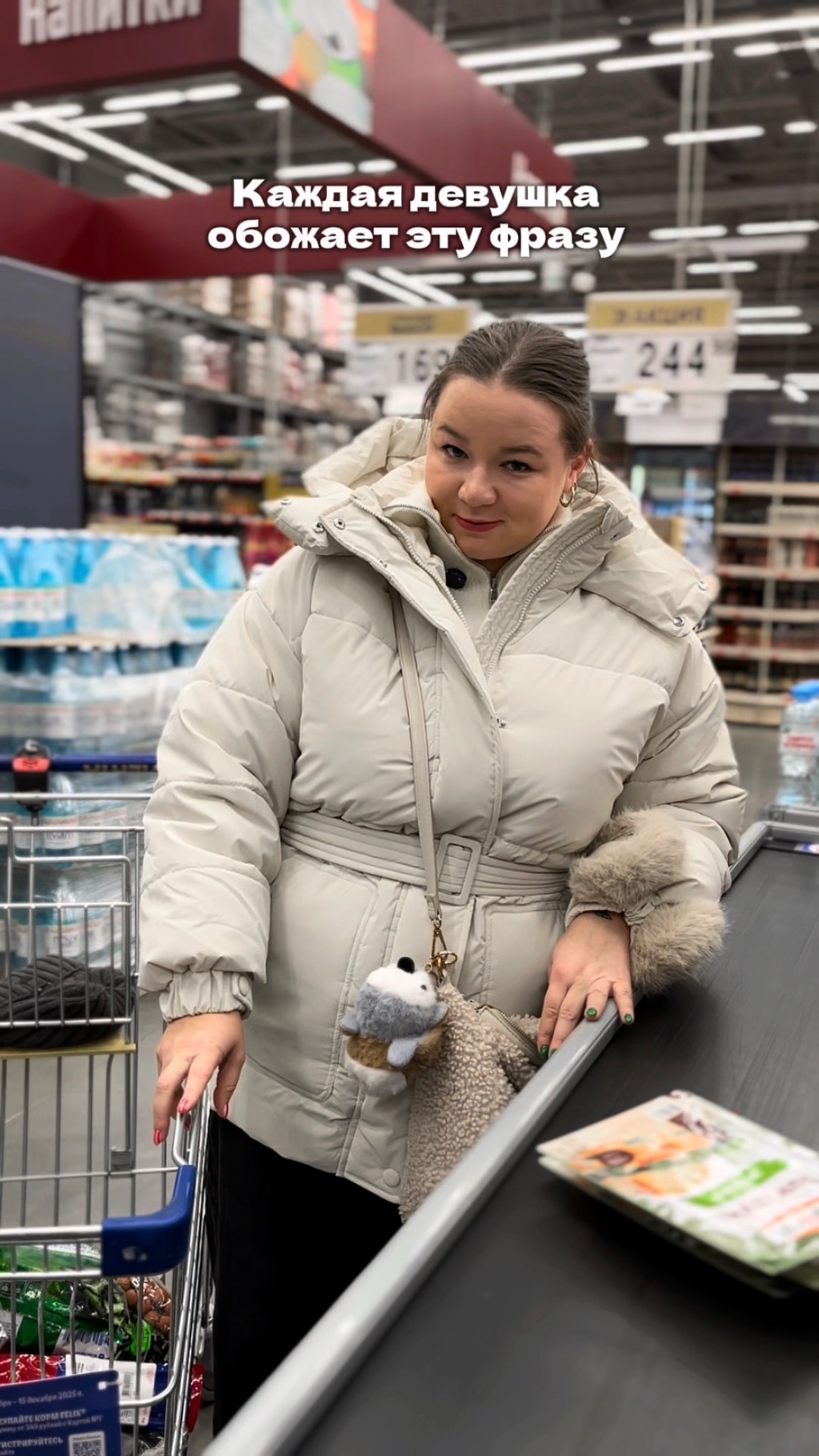 ЛЮБИМАЯ ФРАЗА ДЕВУШЕК