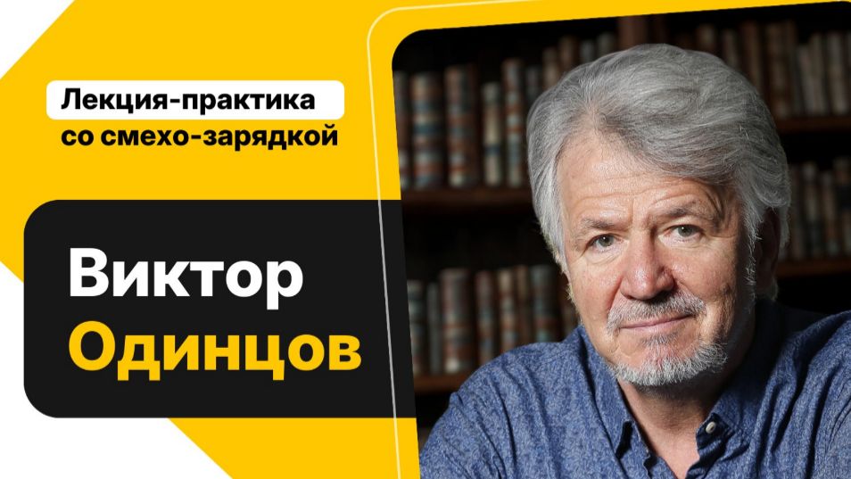 20 12 2025 г 🎥 ЗАПИСЬ: ЛЕКЦИЯ-ПРАКТИКА И СМЕХО-ЗАРЯДКА!