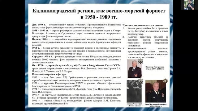 Н. Савельев Калининград в 1939 - 2025 гг.