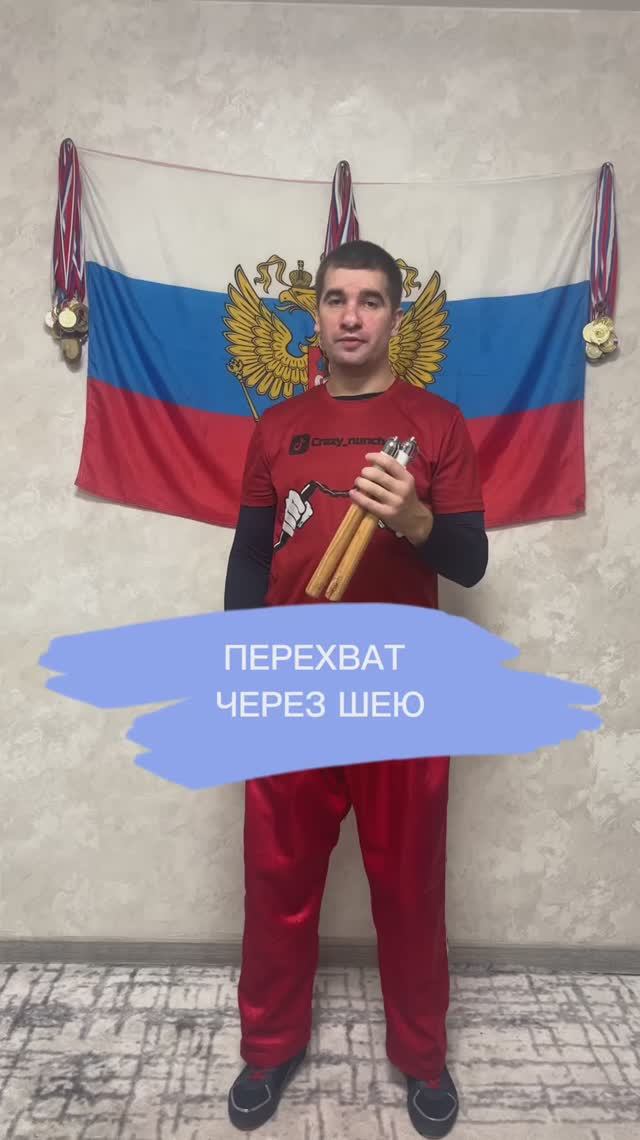 Обучение нунчаку