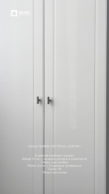 Гостиная Лорэн