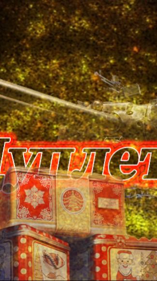 Lesta Дуплет I Новогодние коробки I Shorts #lesta #дуплет