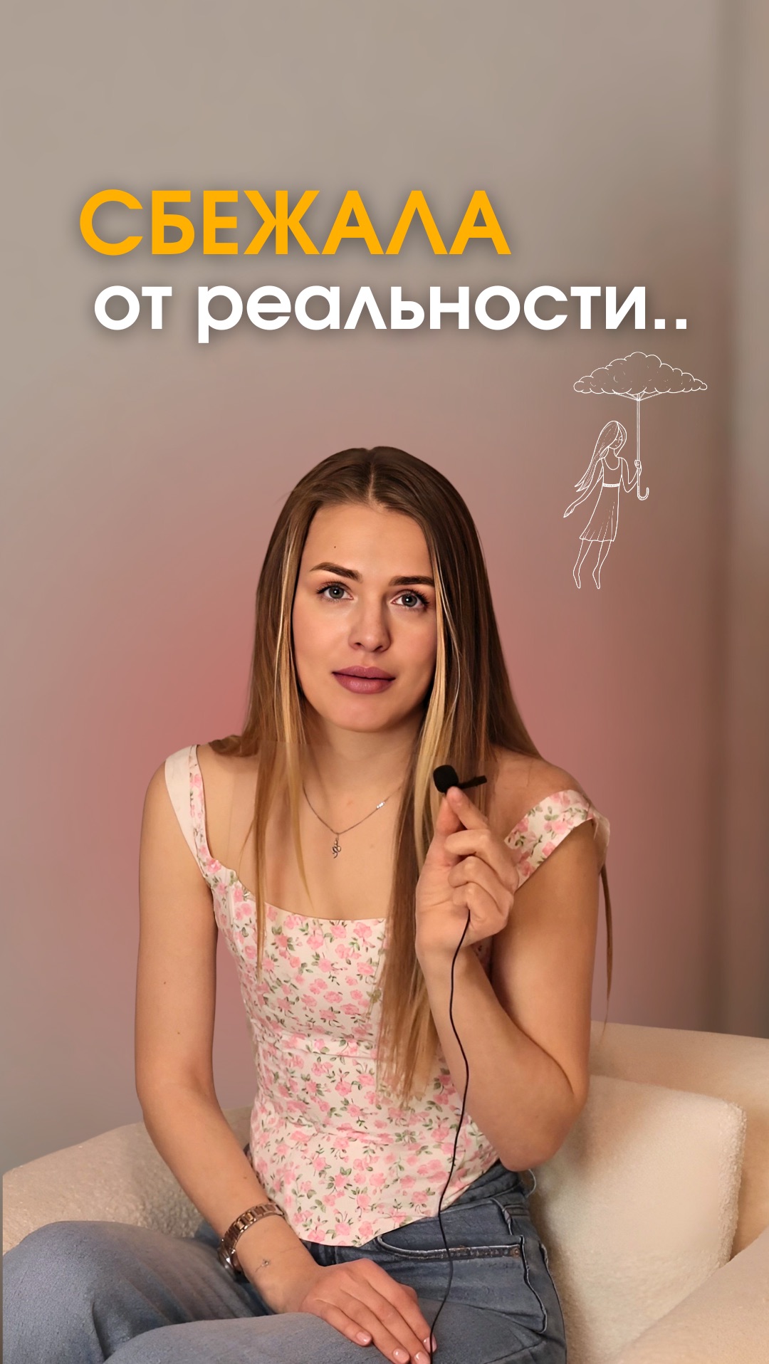 Как найти теплое местечко не выезжая из дома