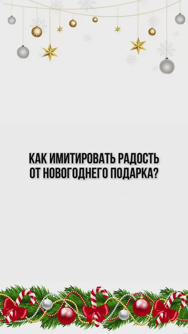 Отправляйте тому, от кого хотели бы получить такой подарок. А мы с радостью поможем его реализовать)