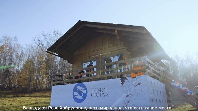 Стерх - птица счастья. Фильм второй