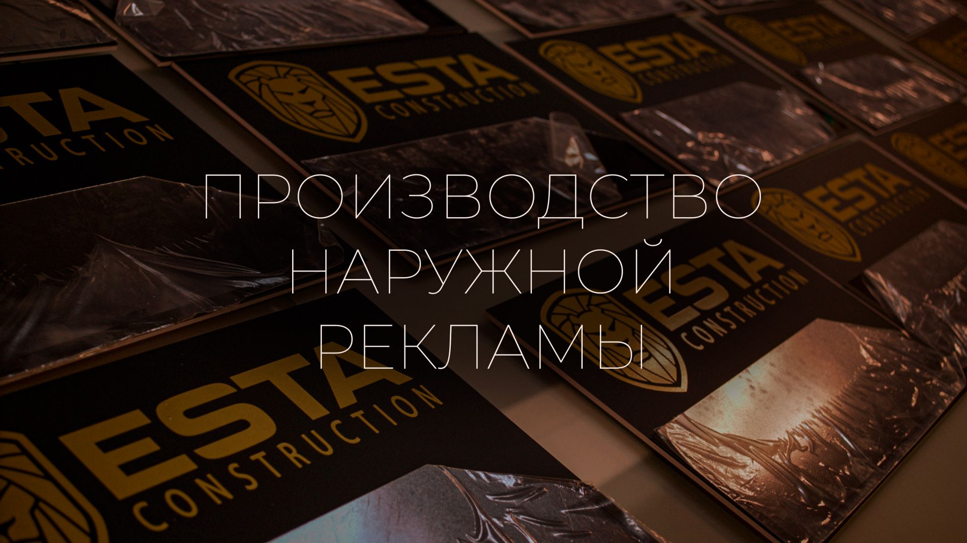 Рекламная компания 