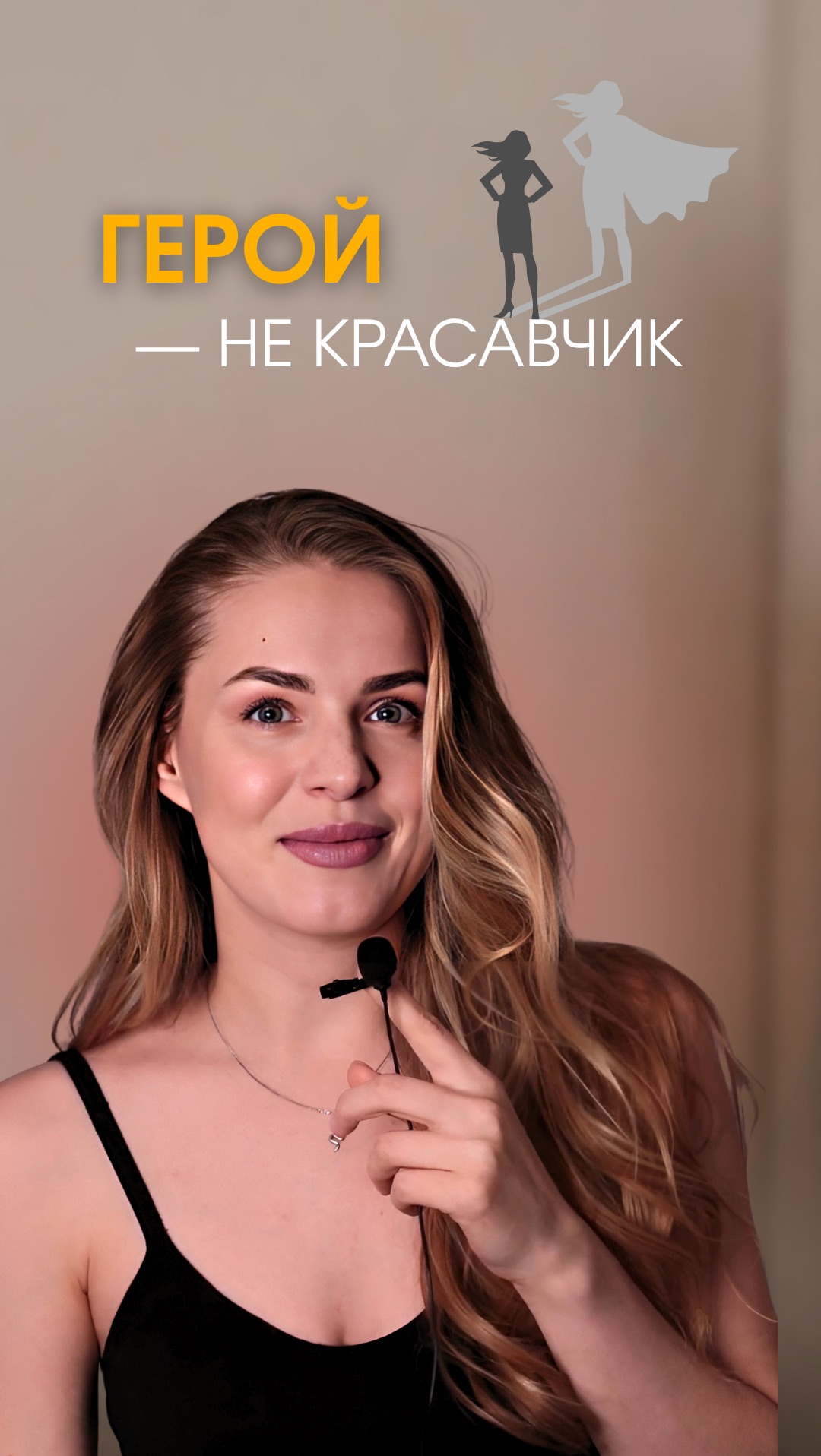 Плевако - Абакумова