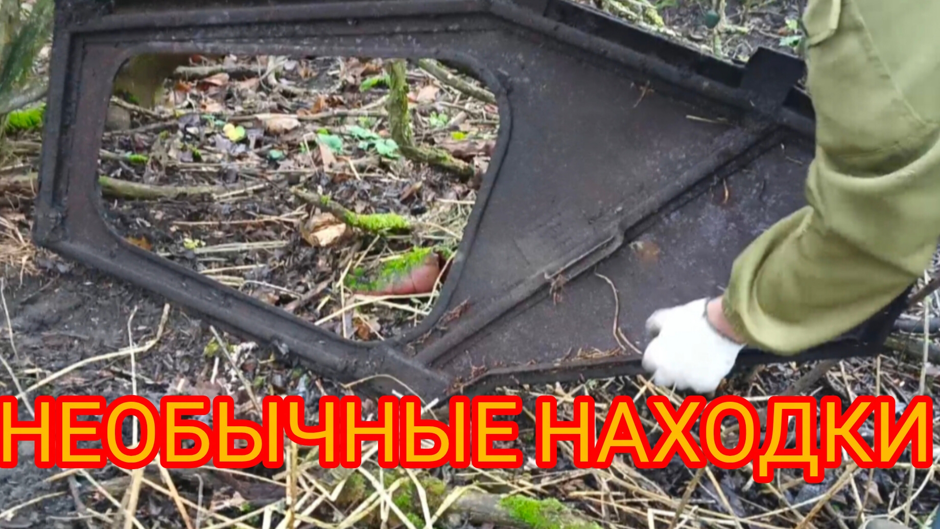 МЕТАЛЛОКОП ВОЗЛЕ ЗАБРОШЕНОГО ЗДАНИЯ 👍