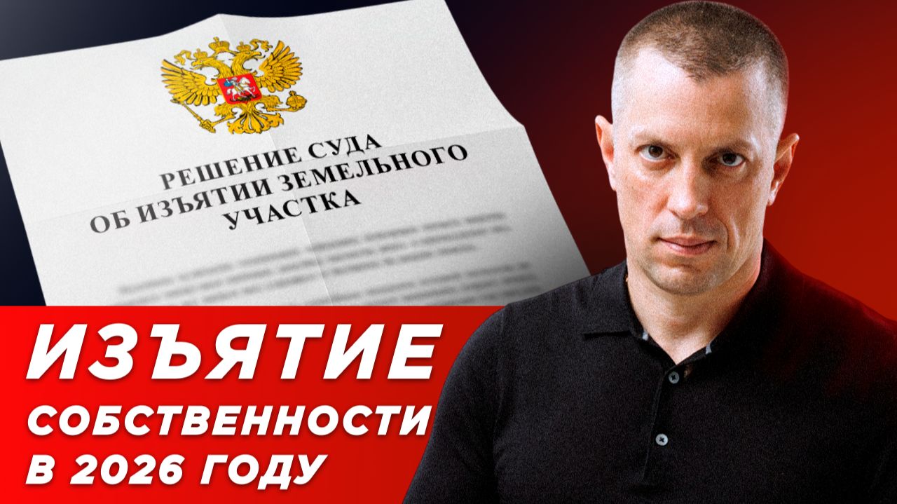 Штрафы в 2026 году для собственников загородной недвижимости