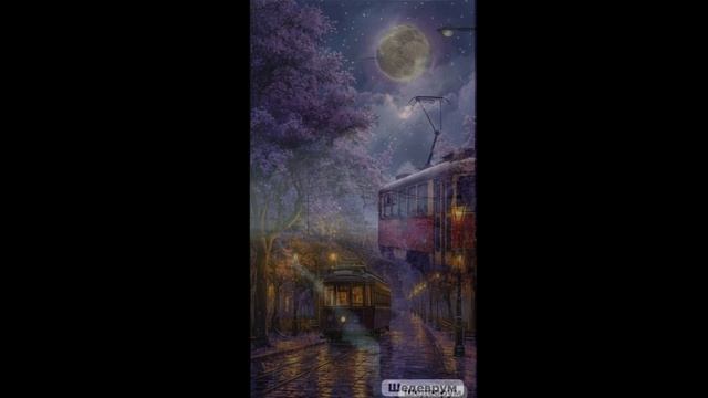 Заблудившийся трамвай