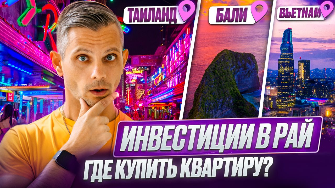 Маленький тайский курорт ПОРВАЛ ПХУКЕТ И НЯЧАНГ? | ТАИЛАНД, БАЛИ ИЛИ ВЬЕТНАМ | Почему я за Хуахин?