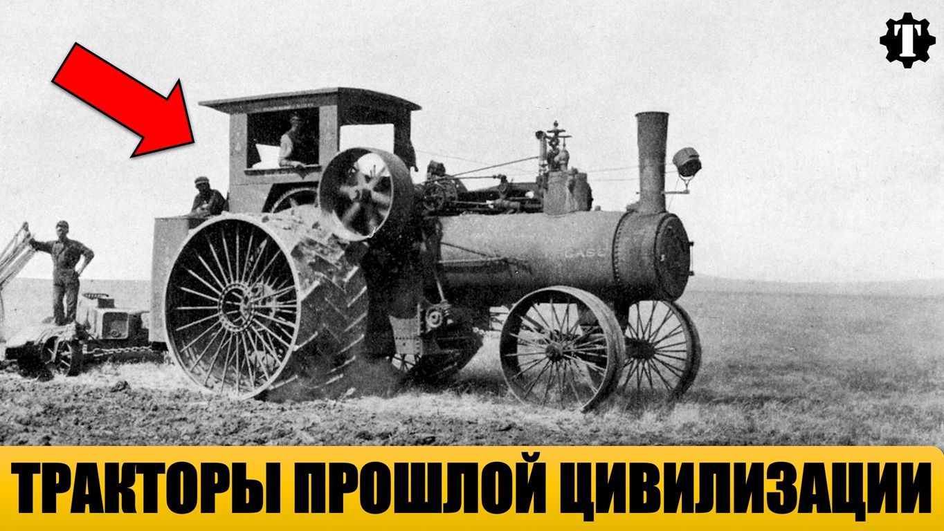 7 тракторов прошлого, в существование которых трудно поверить.