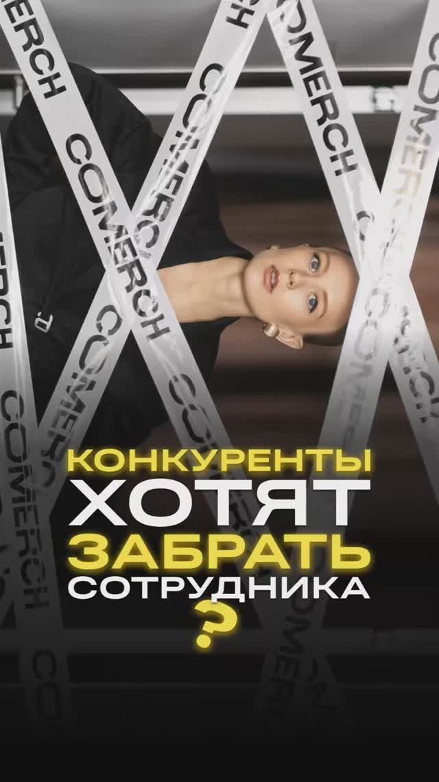 Хорошие сотрудники сегодня — на вес золота.