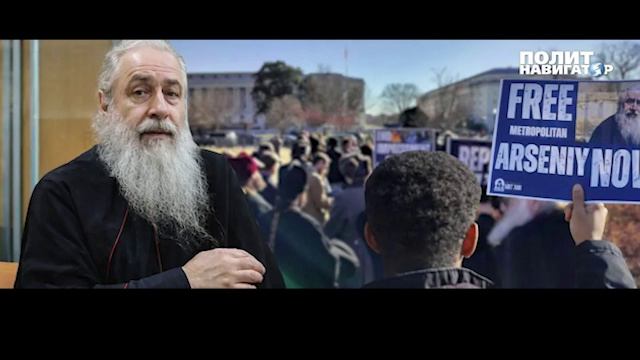 Американская линия защиты УПЦ и реакция украинских раскольников