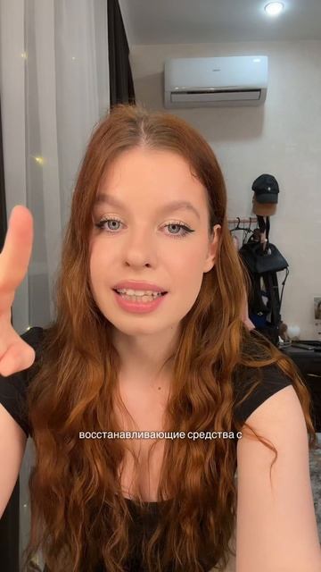 Подбираем уход для волос✨