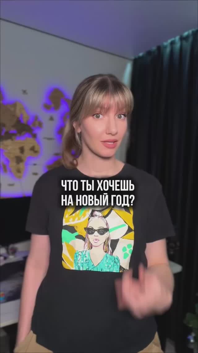 Заветное желание 🙌🏼🤣