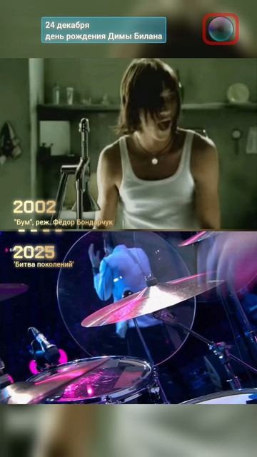 🎂 Дима Билан