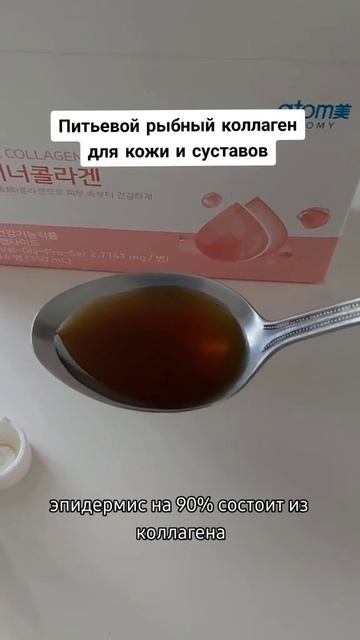 Коллаген - красота и здоровье!