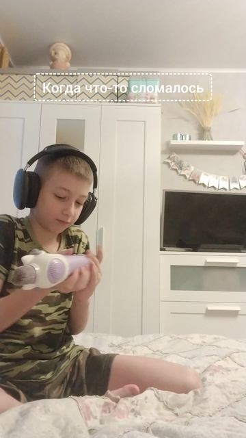 #когда что-то сломалось