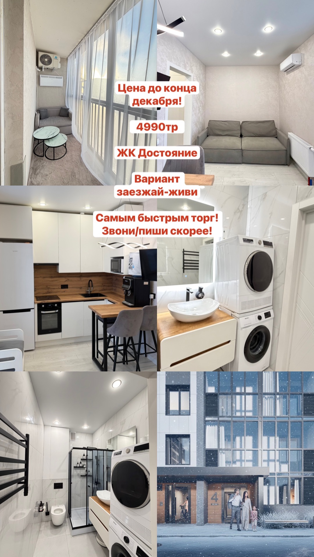 Квартира-студия в ЖК комфорт класса в Осиново (Казань)