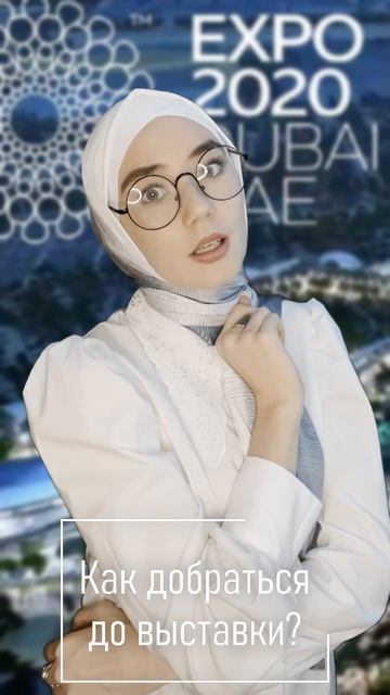 Expo