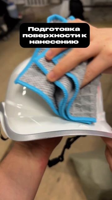 Наклейка на каску 💜 брендирование рабочих касок 💜 #стикер #стикерпак #стройка