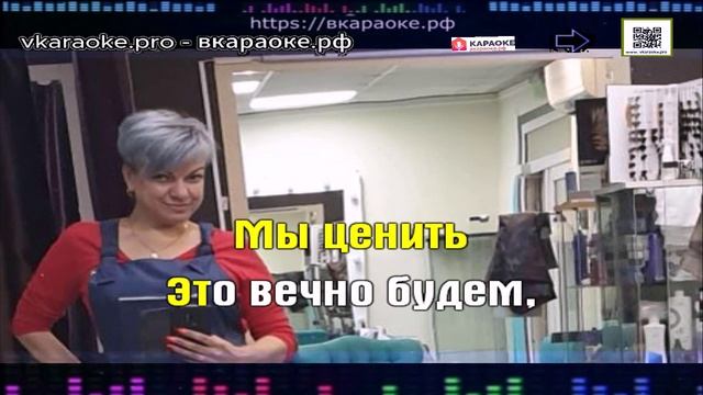 ИИ - Наша Лариса - Минус-Караоке Любые треки На заказ