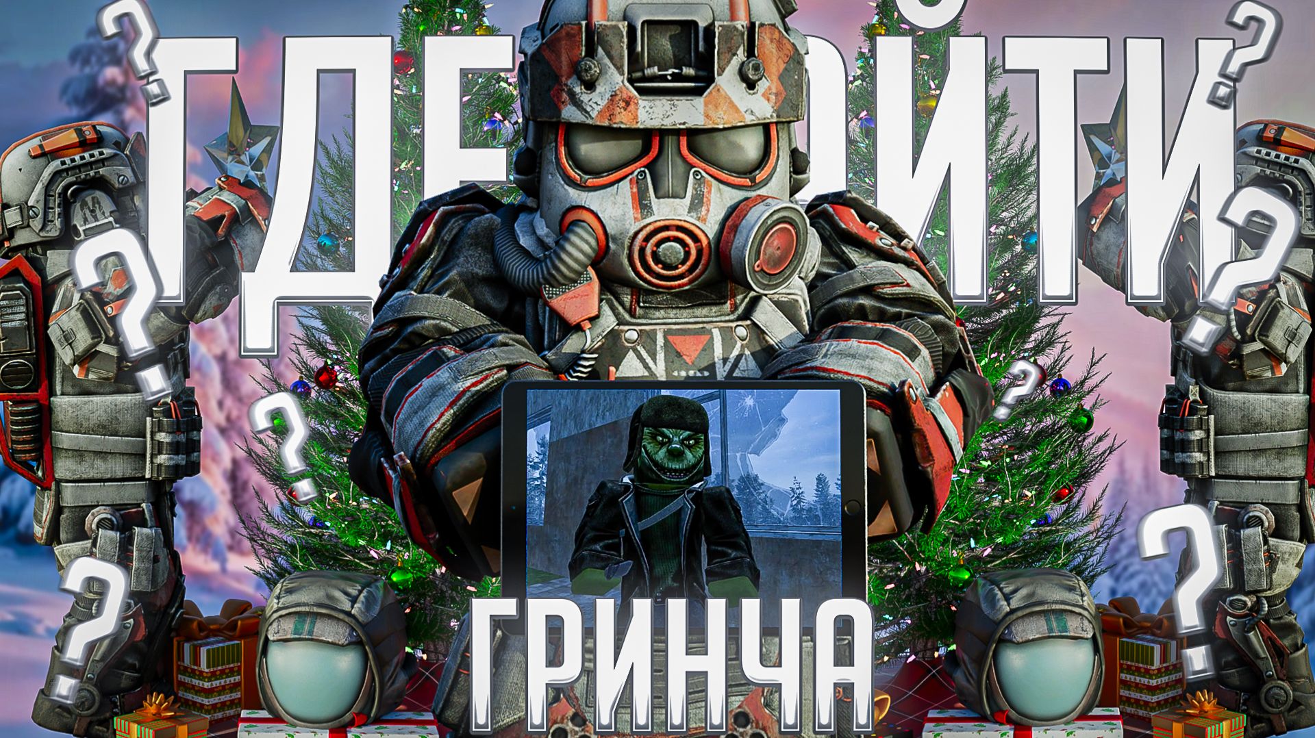 САМЫЙ ЛЁГКИЙ СПОСОБ НАЙТИ ГРИНЧА в STALCRAFT: X