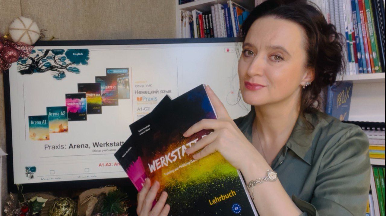 Обзор учебников от издательства Праксис Арена Веркштат Штацион для сдачи экзаменов по немецкому.