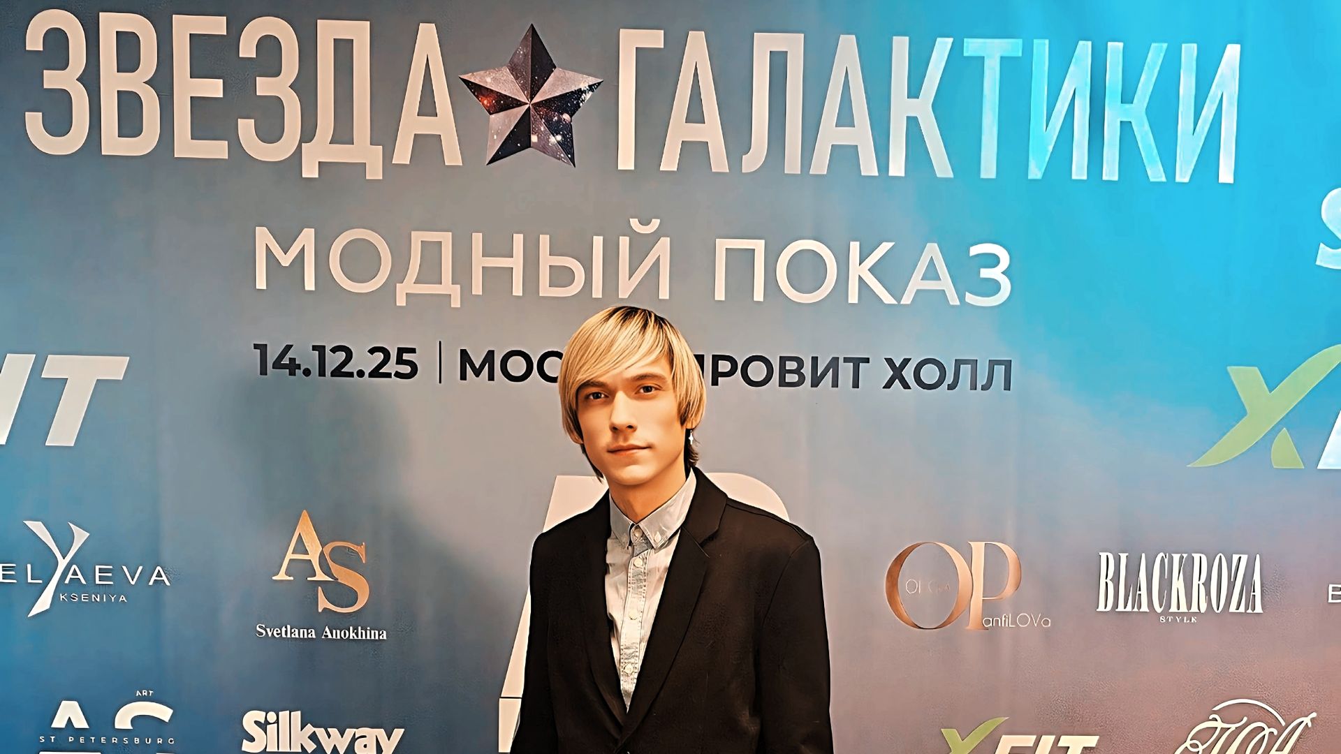 ALEXANDER PROJECT - Люби меня сегодня (Звезда Галактики)