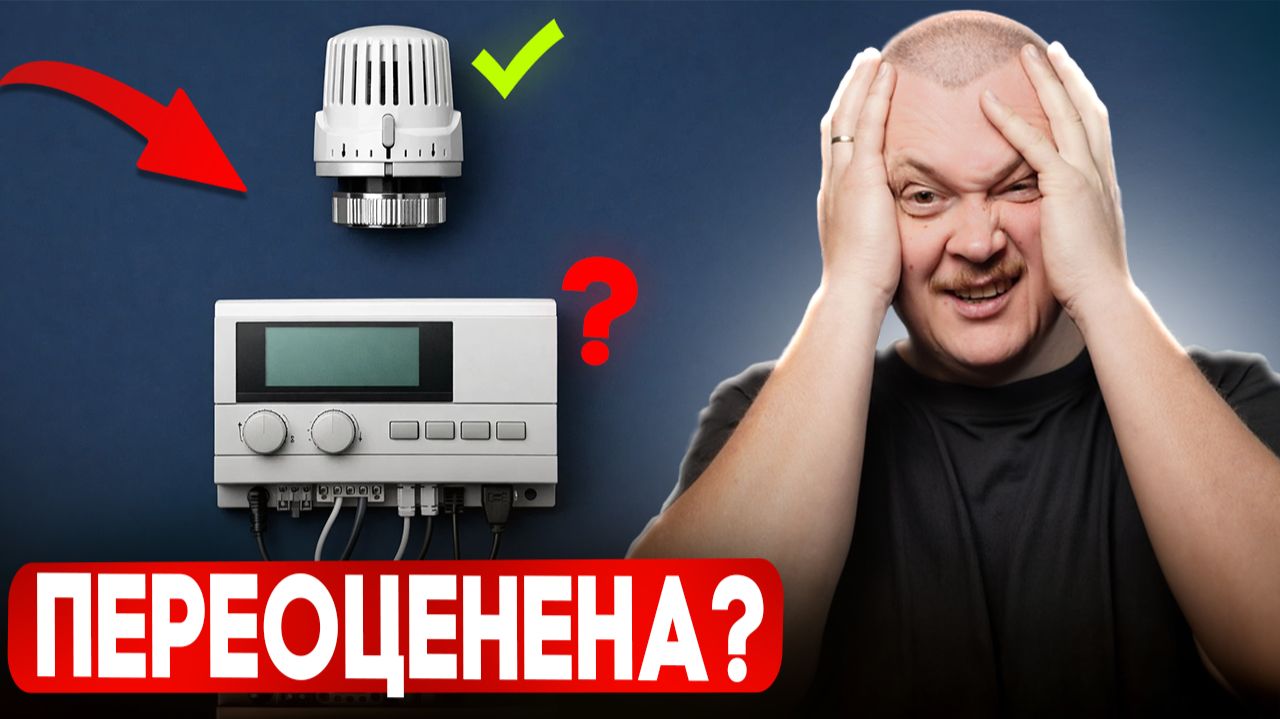 Нужна ли АВТОМАТИКА в отоплении дома? Реальные плюсы и минусы