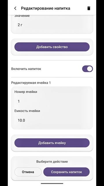 Инструкция по использованию мобильного приложения VendShop Admin