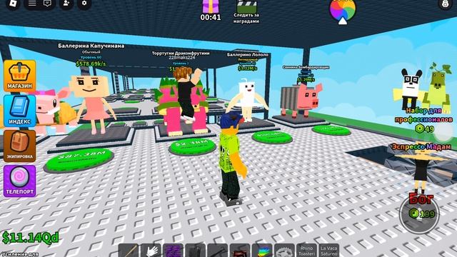 ИГРАЮ в не бери мозги В РОБЛОКС!!!! радужная база