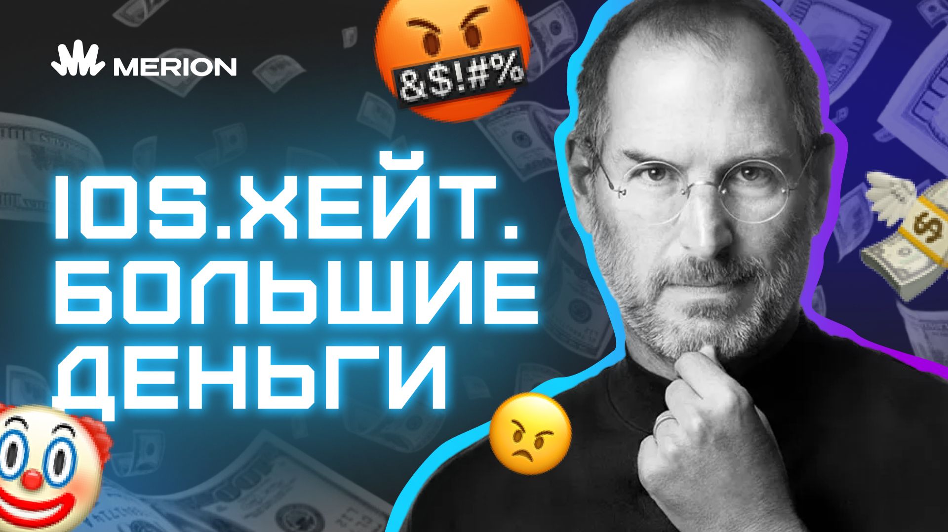 Почему IOS-разработчики такие богатые?