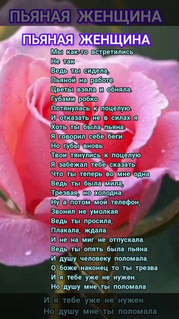 Пьяная женщина.