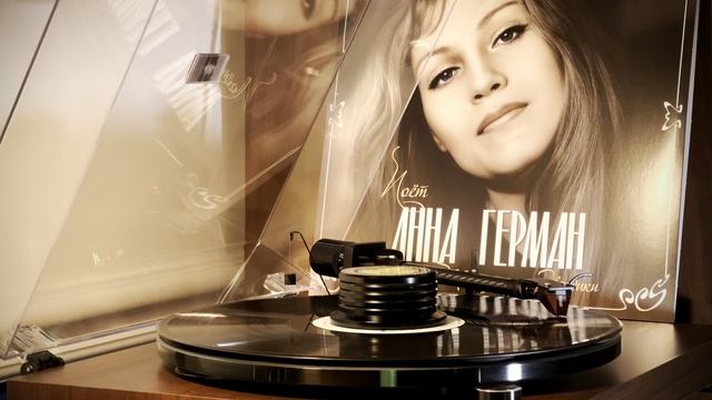 Анна Герман - Город влюбленных (1965)