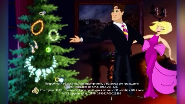 Новогодние скидки