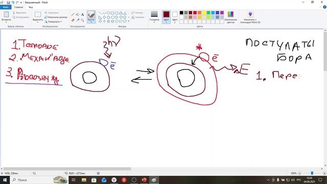 Фотобиол-введение-Часть1