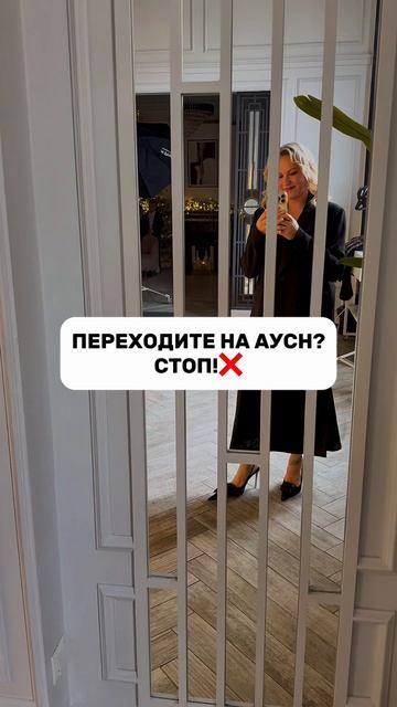 Переходите на АУСН? Тогда это видео для вас!