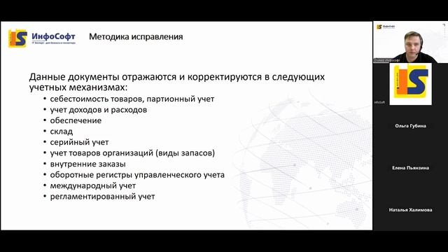 Вебинар: «Смена подхода к формированию движений 
