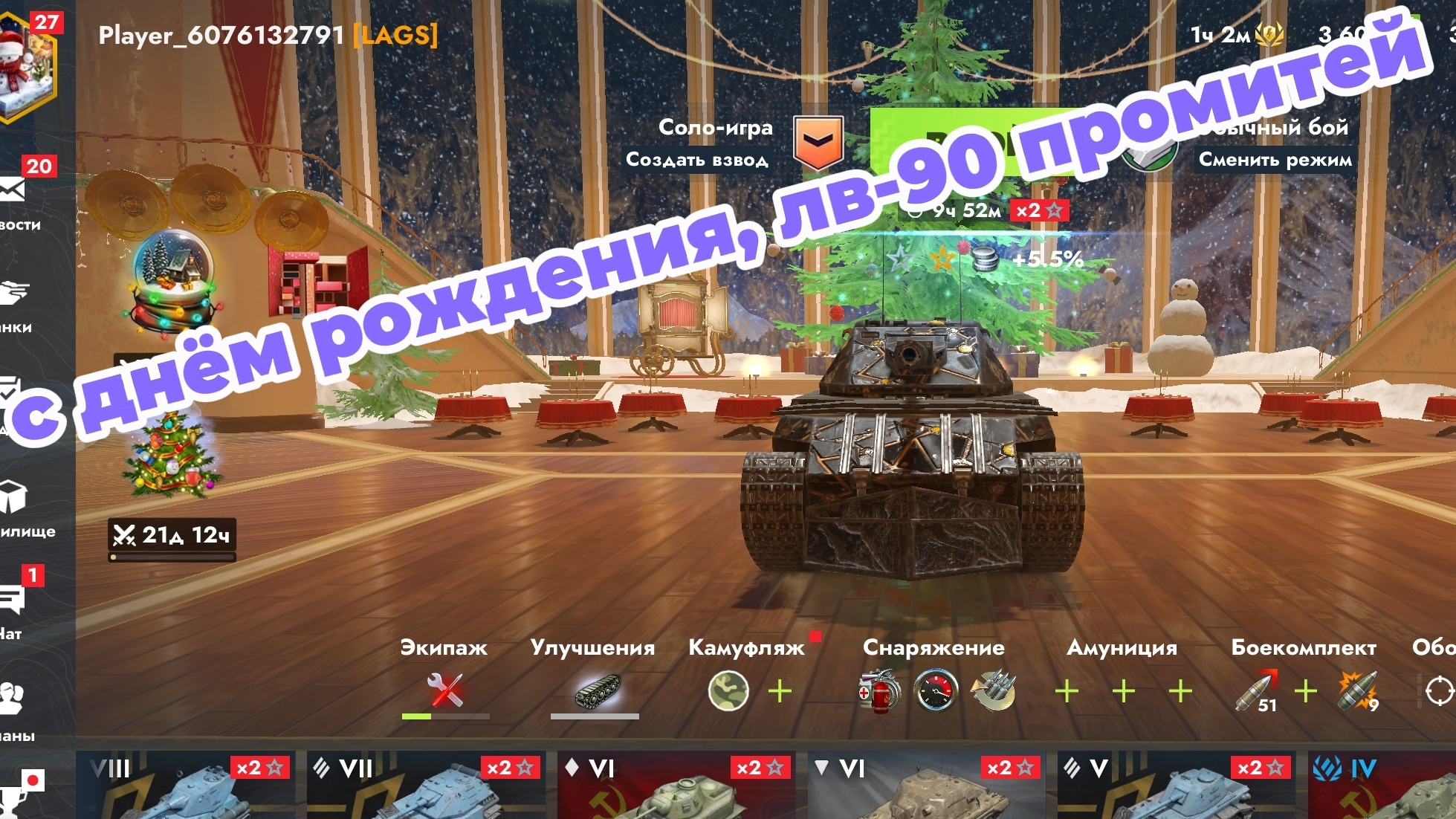 СЕГОДНЯ ДЕНЬ ПОЯВЛЕНИЯ У МЕНЯ В АНГАРЕ ЛВ-90 ПРОМИТЕЙ