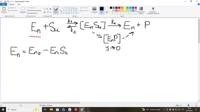 Кинетика ферм.процесса
