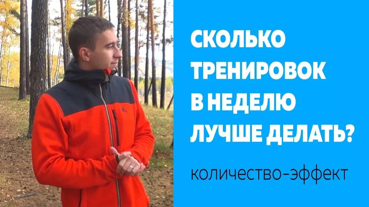 Количество тренировок - Эффективное развитие - Важно, как выполняется упражнение