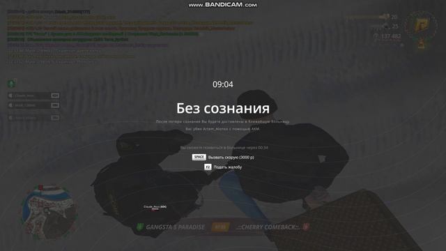 Gta_sa 2025-12-25 22-48-37-318 - Trim