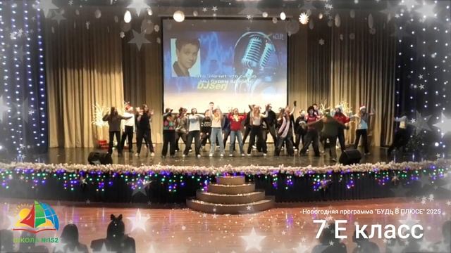 7 классы Будь в плюсе декабрь 2025